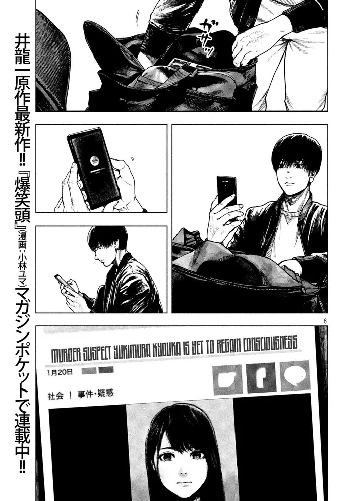 The Killer Inside Chapter 53 image 10_optimized